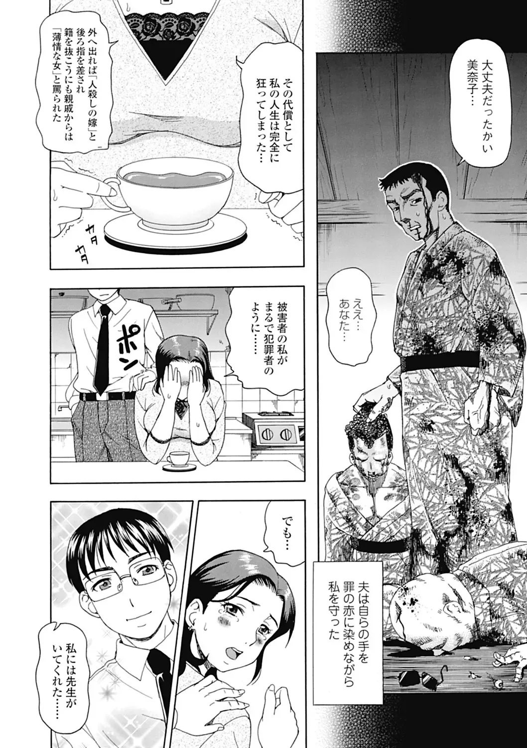 [Shiraishi Nagisa] Nikuhida no Kioku Fhentai - Page 146