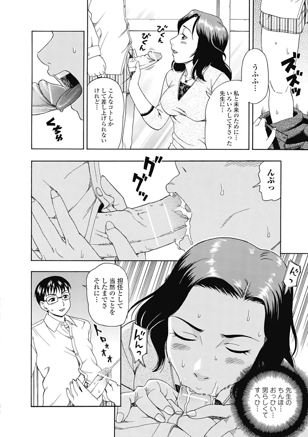 [Shiraishi Nagisa] Nikuhida no Kioku Fhentai - Page 148