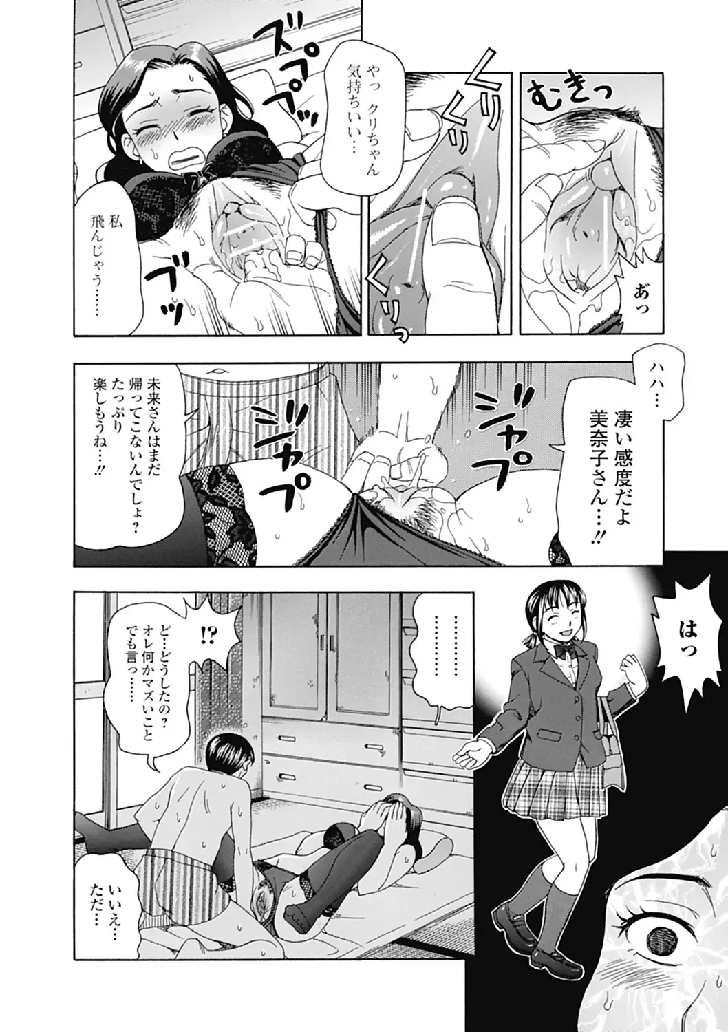 [Shiraishi Nagisa] Nikuhida no Kioku Fhentai - Page 150