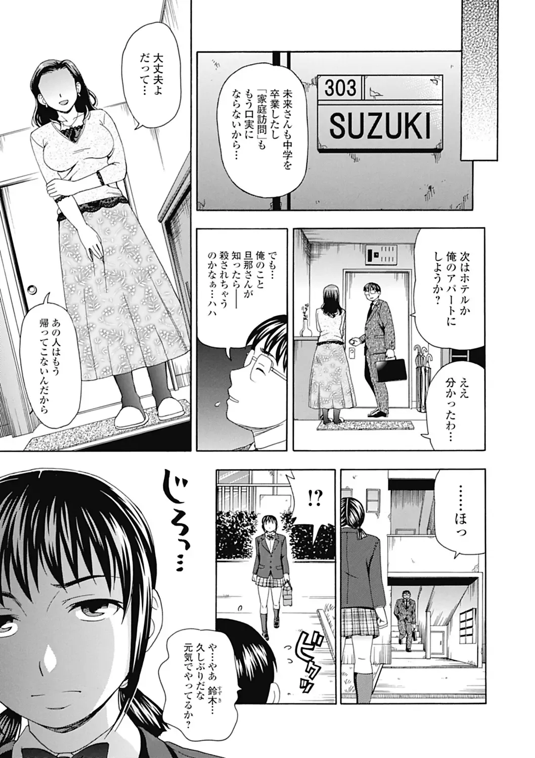 [Shiraishi Nagisa] Nikuhida no Kioku Fhentai - Page 157