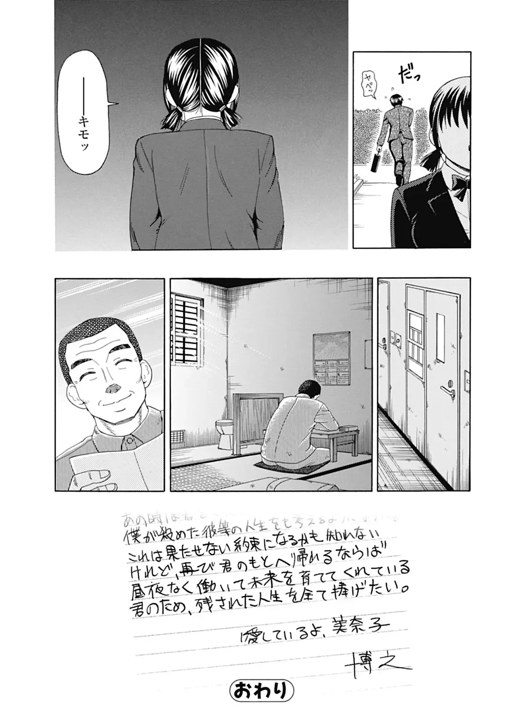 [Shiraishi Nagisa] Nikuhida no Kioku Fhentai - Page 158