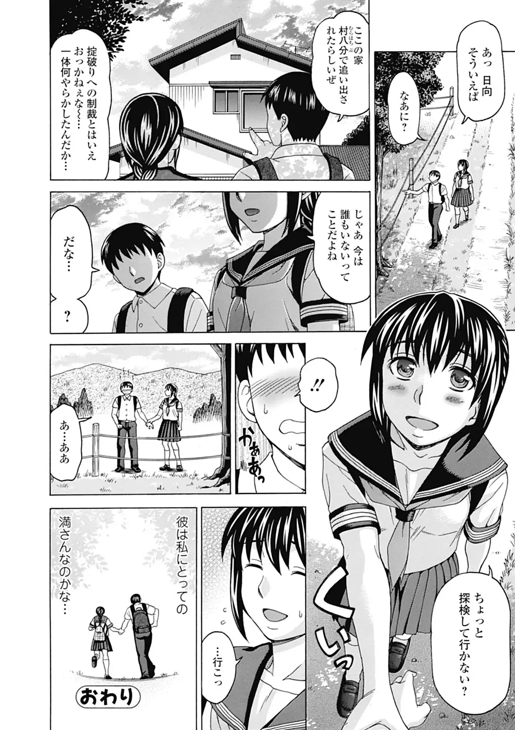 [Shiraishi Nagisa] Nikuhida no Kioku Fhentai - Page 178