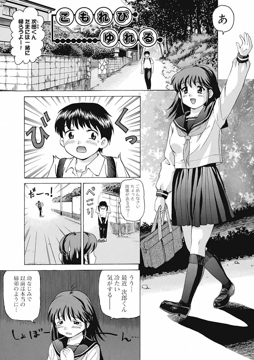 [Shiraishi Nagisa] Nikuhida no Kioku Fhentai - Page 179