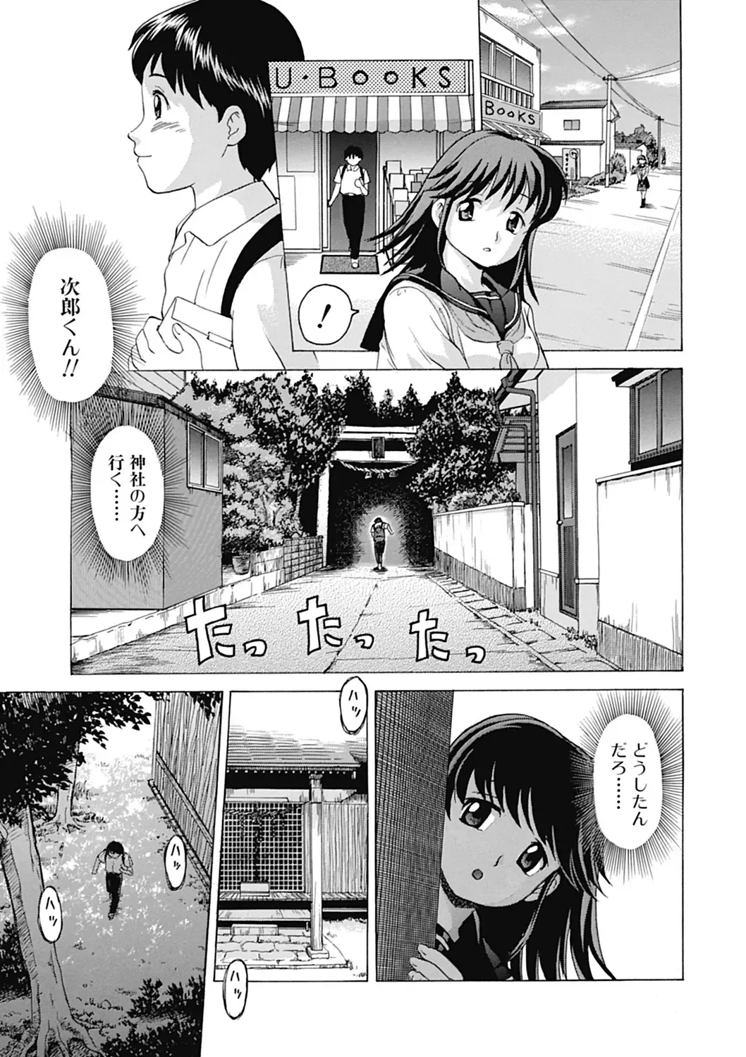 [Shiraishi Nagisa] Nikuhida no Kioku Fhentai - Page 181
