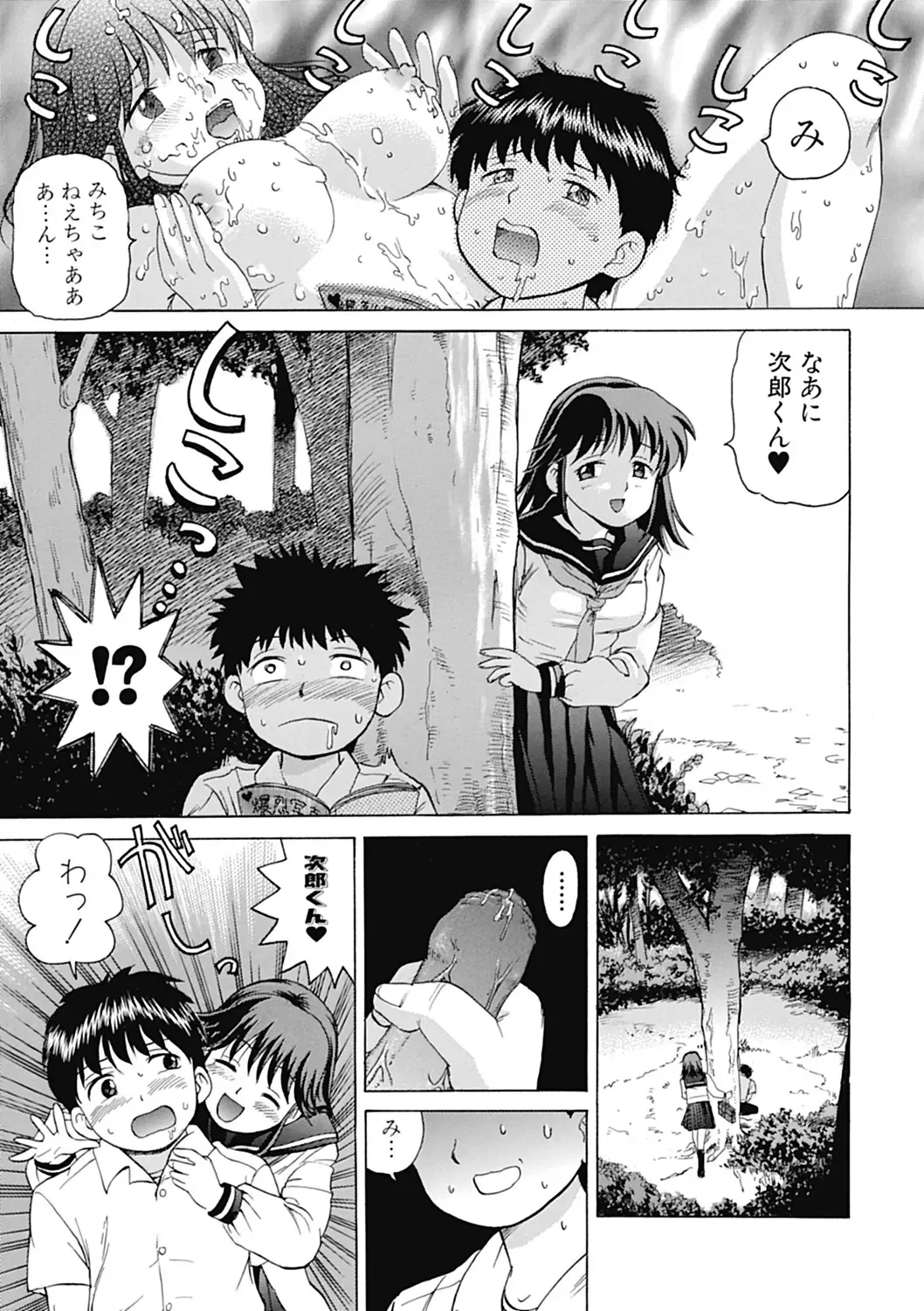 [Shiraishi Nagisa] Nikuhida no Kioku Fhentai - Page 183