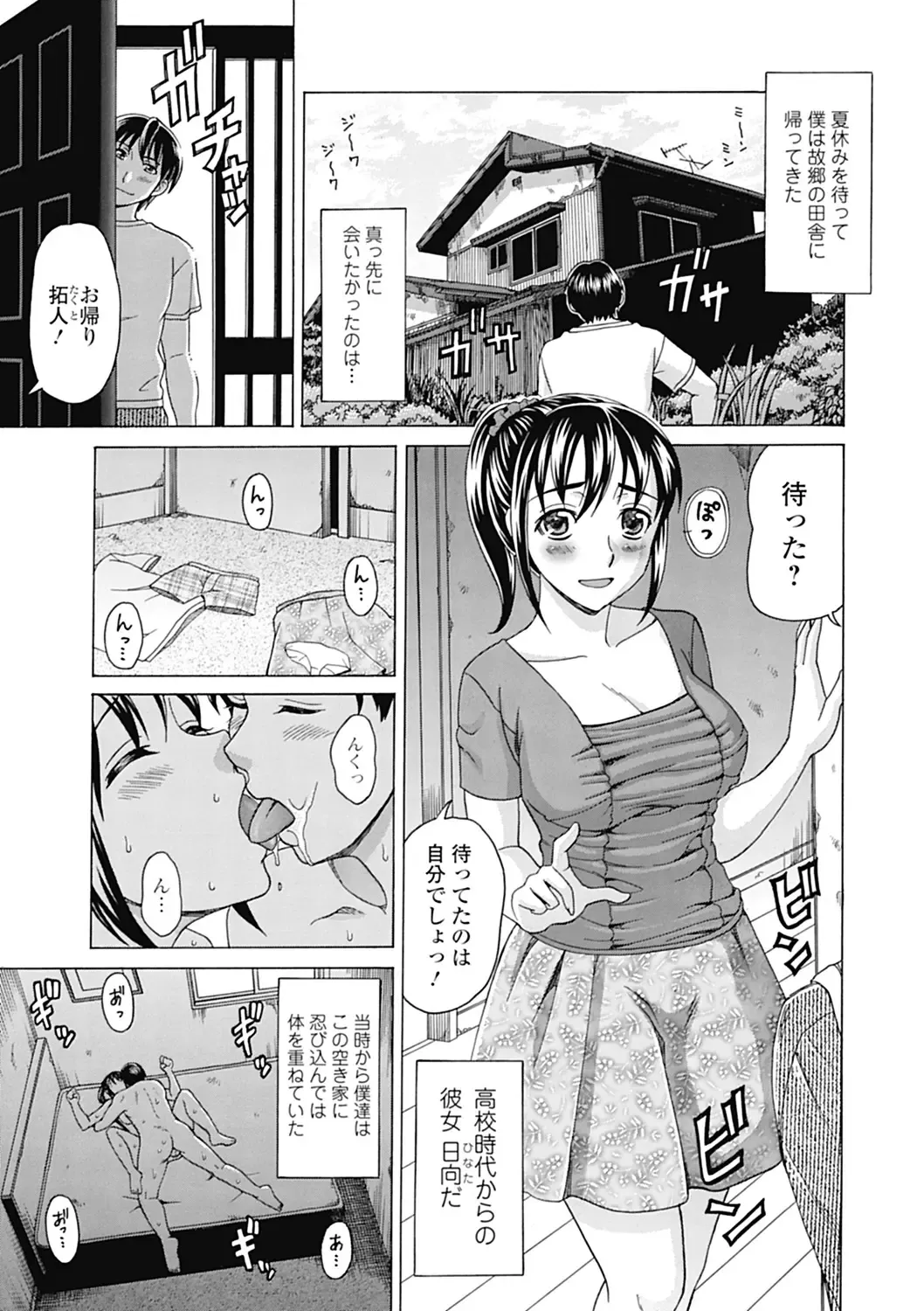 [Shiraishi Nagisa] Nikuhida no Kioku Fhentai - Page 25