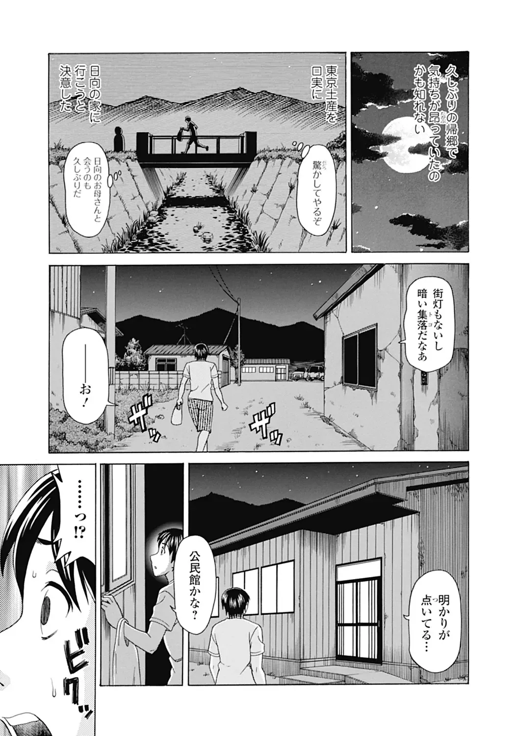 [Shiraishi Nagisa] Nikuhida no Kioku Fhentai - Page 31