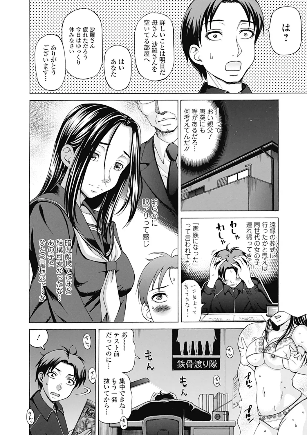 [Shiraishi Nagisa] Nikuhida no Kioku Fhentai - Page 48