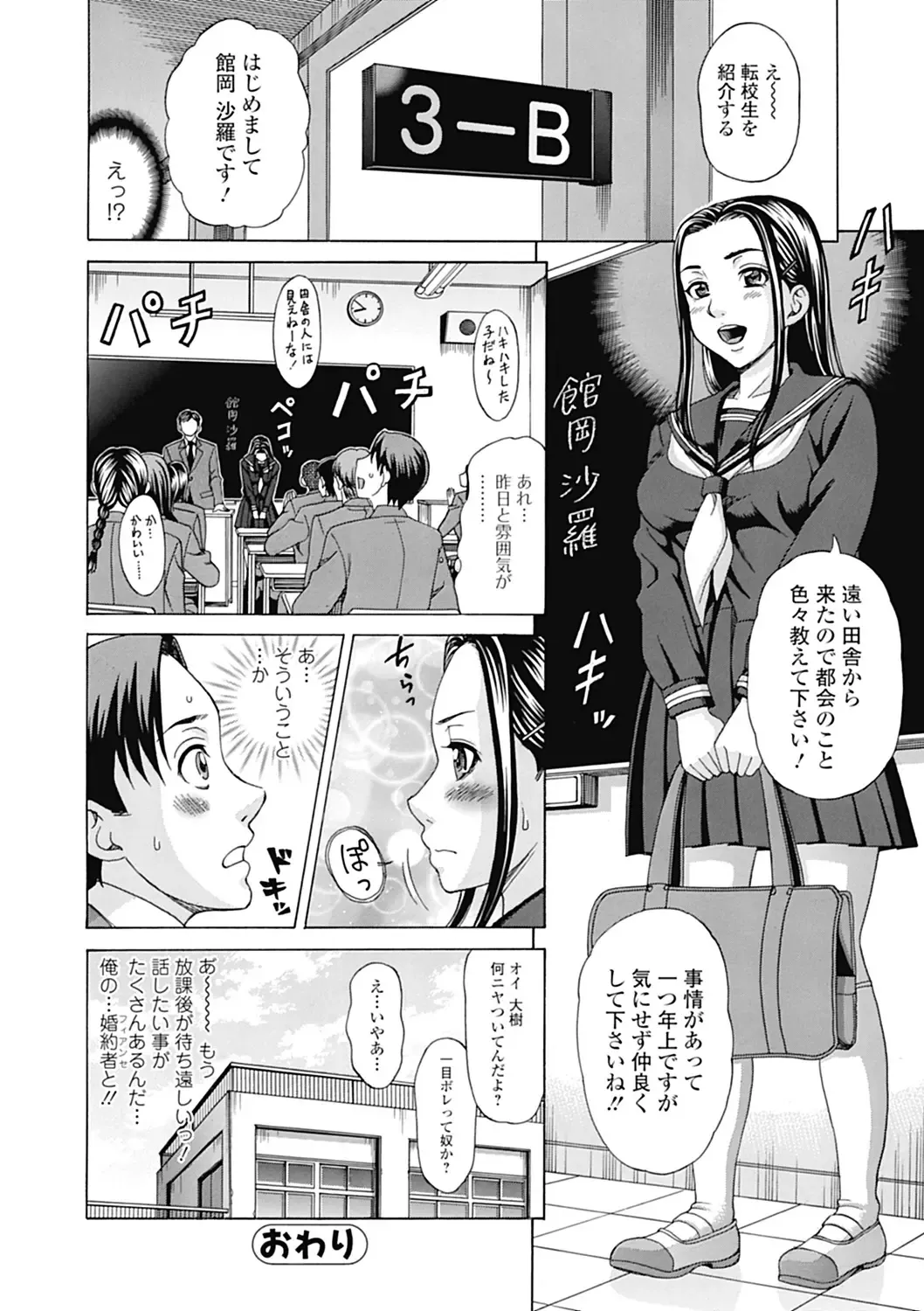 [Shiraishi Nagisa] Nikuhida no Kioku Fhentai - Page 64
