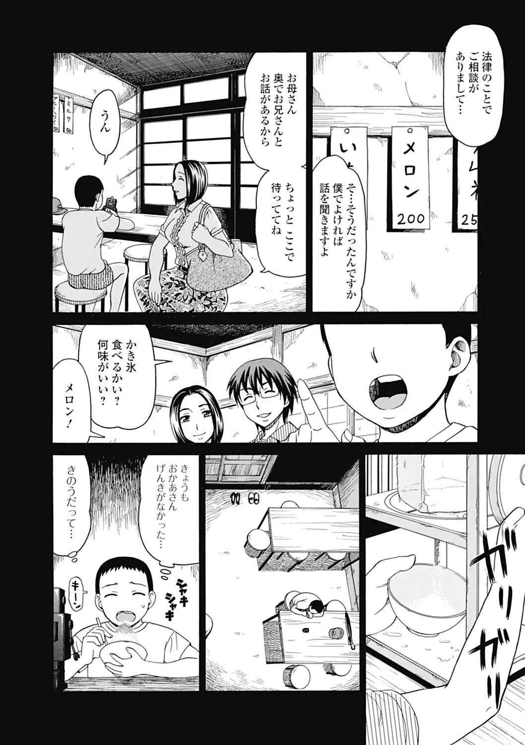 [Shiraishi Nagisa] Nikuhida no Kioku Fhentai - Page 68