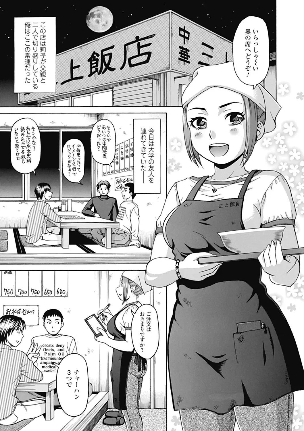 [Shiraishi Nagisa] Nikuhida no Kioku Fhentai - Page 7
