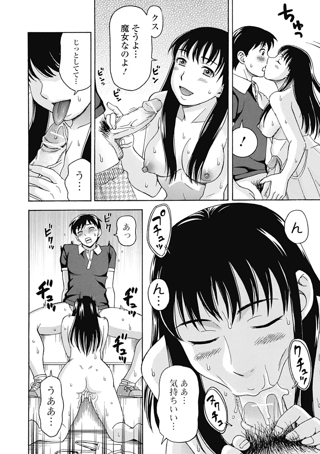 [Shiraishi Nagisa] Nikuhida no Kioku Fhentai - Page 96