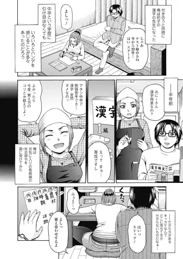 [Shiraishi Nagisa] Nikuhida no Kioku Fhentai - Page 10