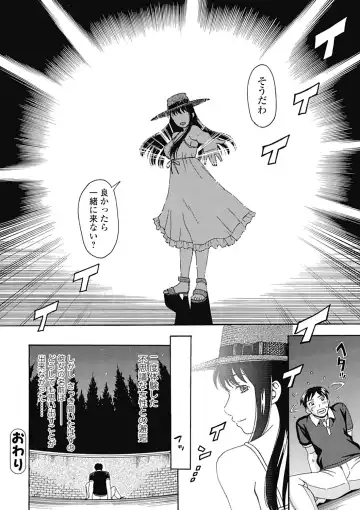 [Shiraishi Nagisa] Nikuhida no Kioku Fhentai - Page 104