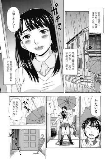 [Shiraishi Nagisa] Nikuhida no Kioku Fhentai - Page 107