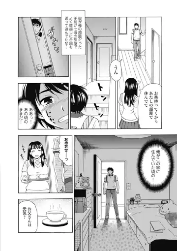 [Shiraishi Nagisa] Nikuhida no Kioku Fhentai - Page 108