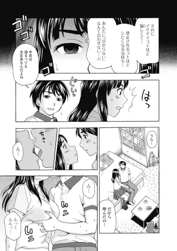 [Shiraishi Nagisa] Nikuhida no Kioku Fhentai - Page 113