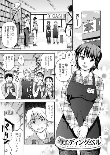 [Shiraishi Nagisa] Nikuhida no Kioku Fhentai - Page 123
