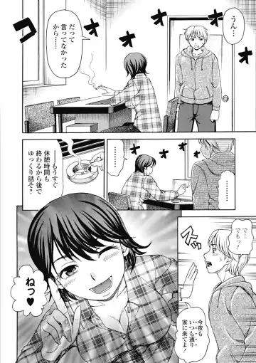 [Shiraishi Nagisa] Nikuhida no Kioku Fhentai - Page 124