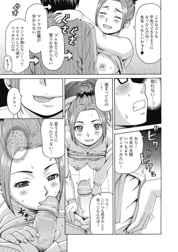 [Shiraishi Nagisa] Nikuhida no Kioku Fhentai - Page 13