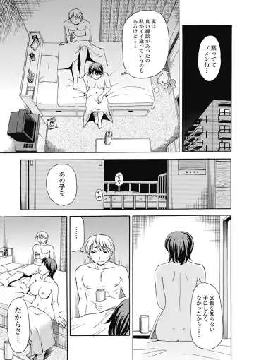 [Shiraishi Nagisa] Nikuhida no Kioku Fhentai - Page 133