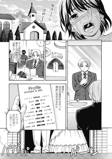 [Shiraishi Nagisa] Nikuhida no Kioku Fhentai - Page 139