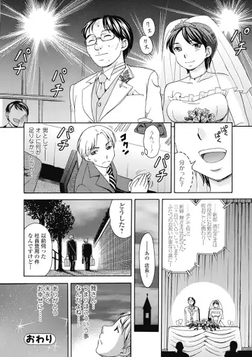 [Shiraishi Nagisa] Nikuhida no Kioku Fhentai - Page 140