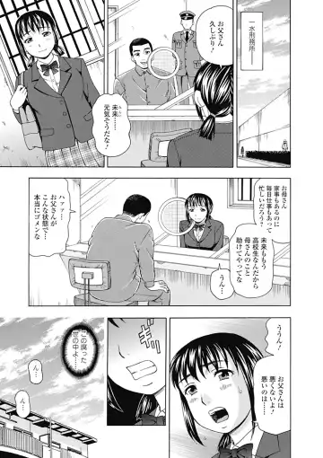 [Shiraishi Nagisa] Nikuhida no Kioku Fhentai - Page 141