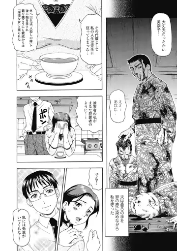 [Shiraishi Nagisa] Nikuhida no Kioku Fhentai - Page 146