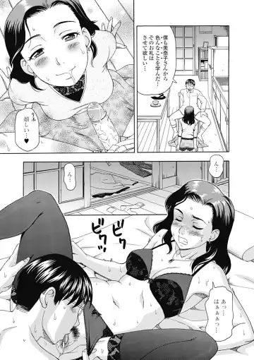 [Shiraishi Nagisa] Nikuhida no Kioku Fhentai - Page 149