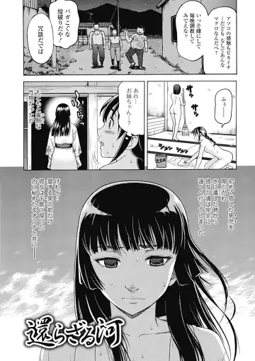 [Shiraishi Nagisa] Nikuhida no Kioku Fhentai - Page 162
