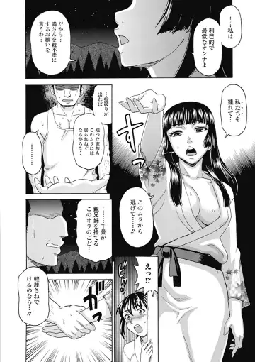 [Shiraishi Nagisa] Nikuhida no Kioku Fhentai - Page 164