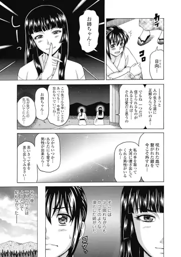 [Shiraishi Nagisa] Nikuhida no Kioku Fhentai - Page 177