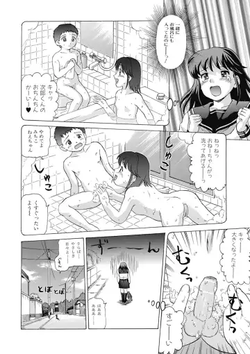 [Shiraishi Nagisa] Nikuhida no Kioku Fhentai - Page 180