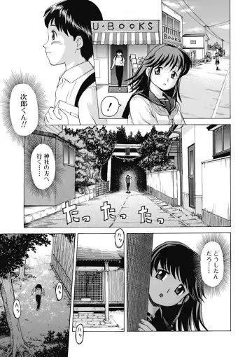 [Shiraishi Nagisa] Nikuhida no Kioku Fhentai - Page 181