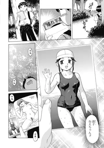 [Shiraishi Nagisa] Nikuhida no Kioku Fhentai - Page 182