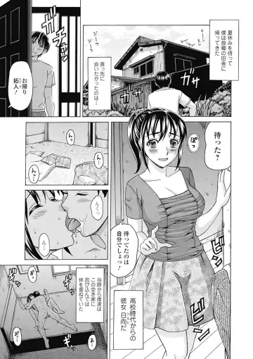[Shiraishi Nagisa] Nikuhida no Kioku Fhentai - Page 25