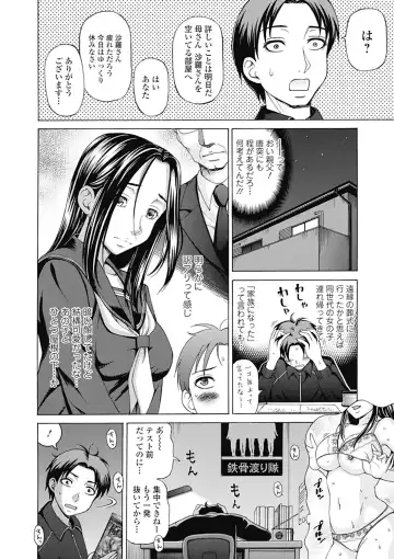 [Shiraishi Nagisa] Nikuhida no Kioku Fhentai - Page 48