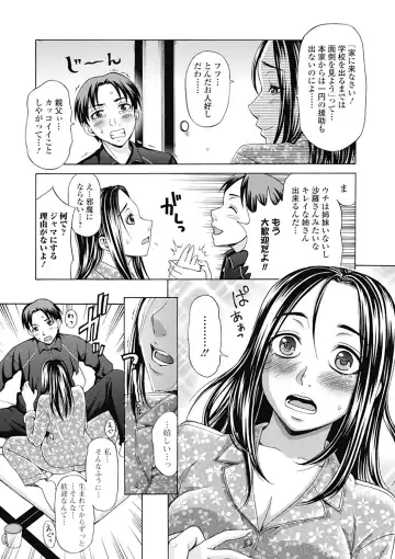 [Shiraishi Nagisa] Nikuhida no Kioku Fhentai - Page 51