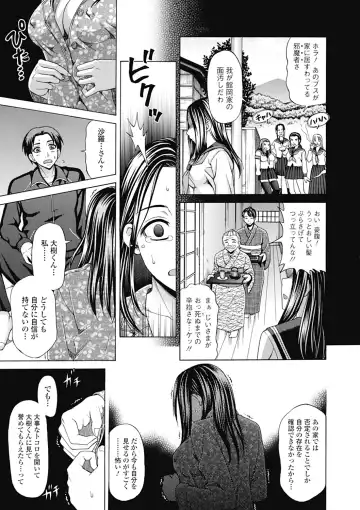[Shiraishi Nagisa] Nikuhida no Kioku Fhentai - Page 53