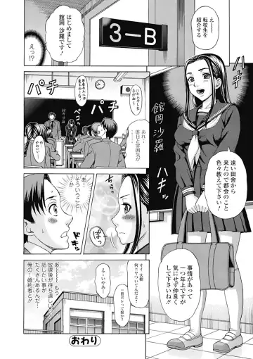[Shiraishi Nagisa] Nikuhida no Kioku Fhentai - Page 64