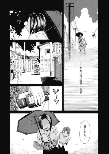 [Shiraishi Nagisa] Nikuhida no Kioku Fhentai - Page 65
