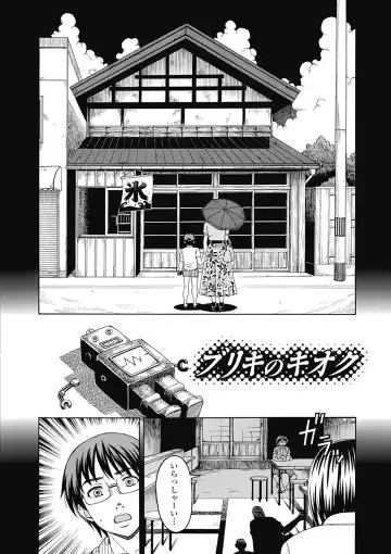 [Shiraishi Nagisa] Nikuhida no Kioku Fhentai - Page 66