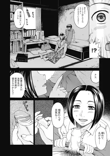 [Shiraishi Nagisa] Nikuhida no Kioku Fhentai - Page 70