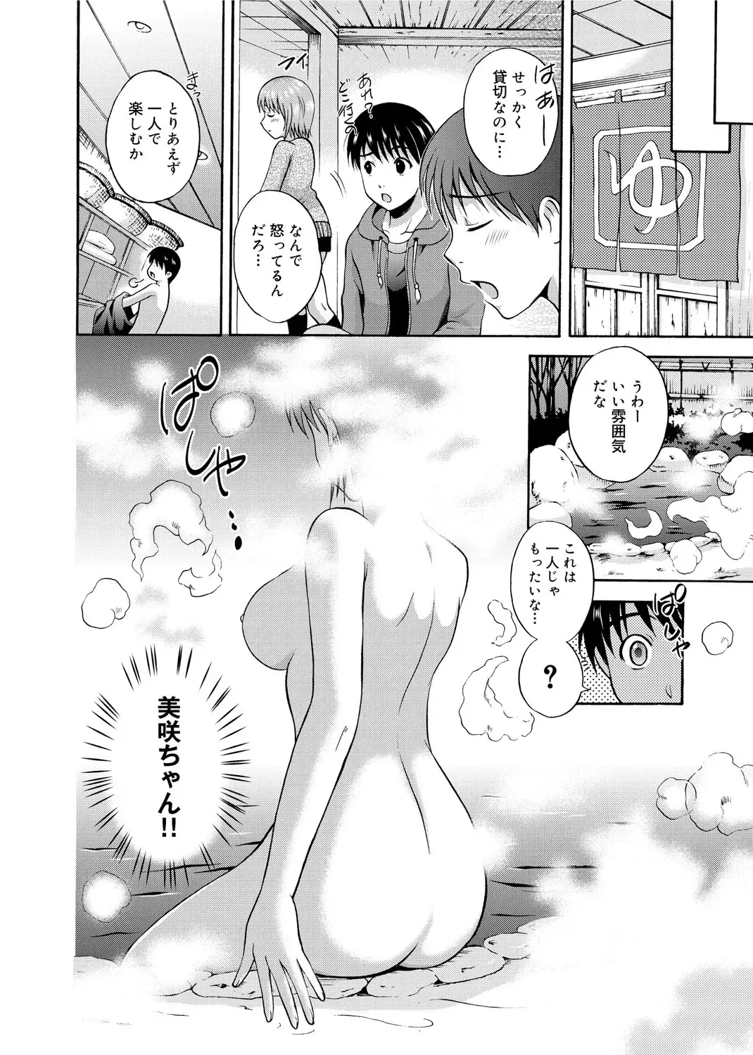 [Hanafuda Sakurano] Maple Trap Fhentai - Page 133