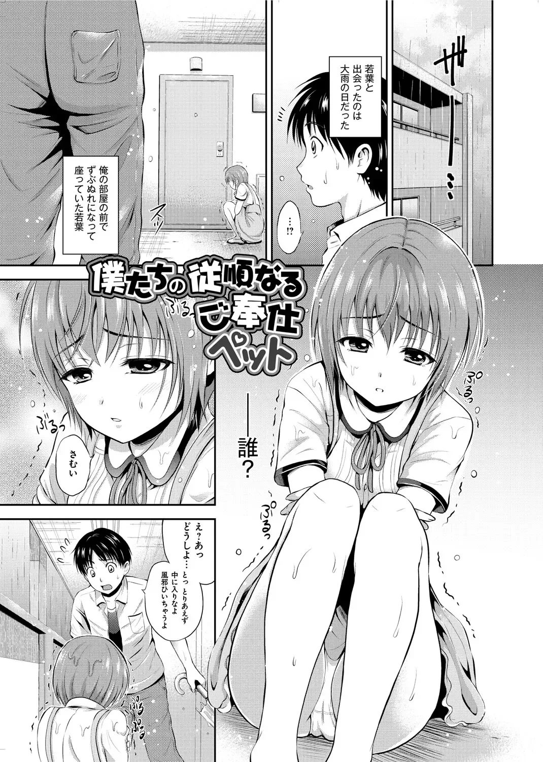 [Hanafuda Sakurano] Maple Trap Fhentai - Page 184