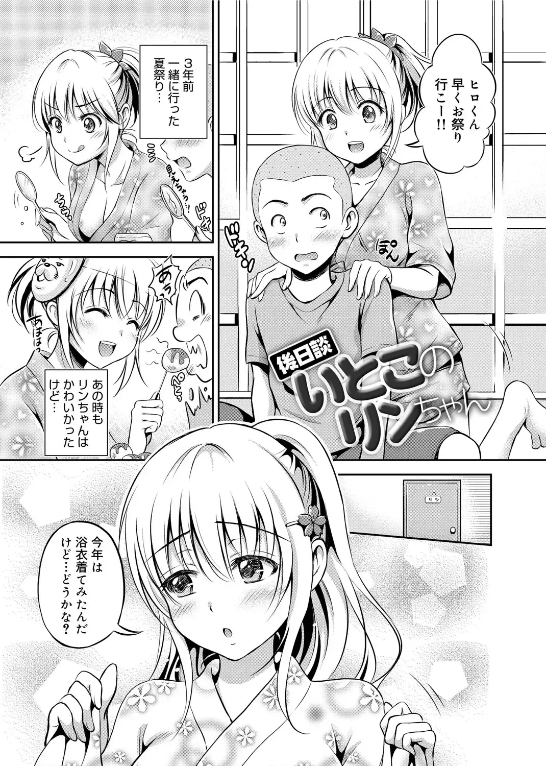 [Hanafuda Sakurano] Maple Trap Fhentai - Page 200