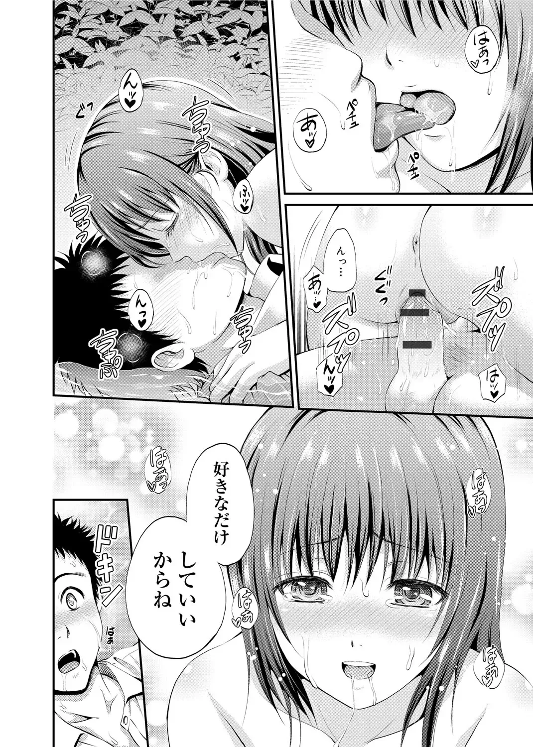 [Hanafuda Sakurano] Maple Trap Fhentai - Page 23