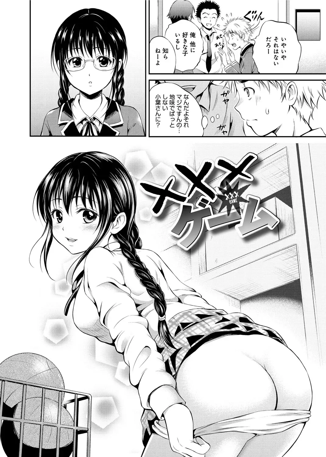 [Hanafuda Sakurano] Maple Trap Fhentai - Page 29