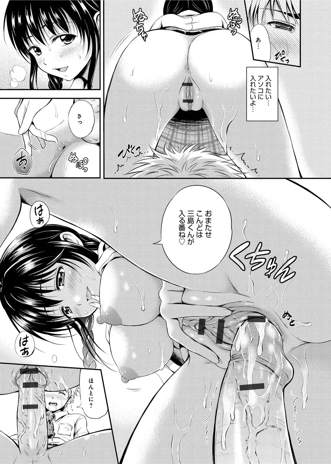 [Hanafuda Sakurano] Maple Trap Fhentai - Page 38